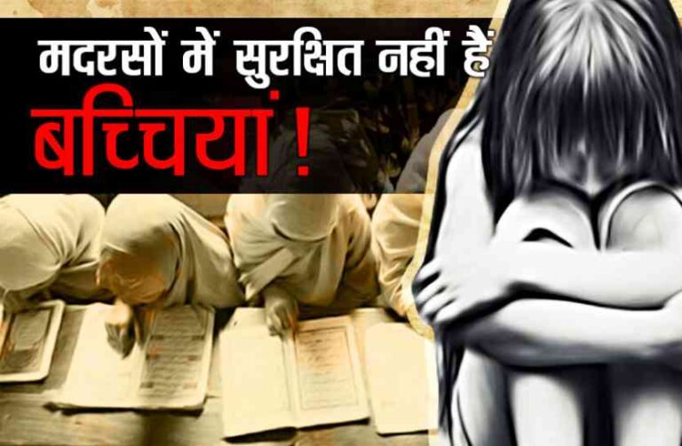 rape_in_madarsa