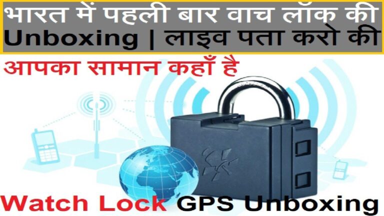 gps Lock