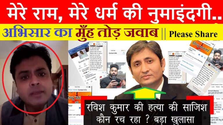 अभी अभी : Ravish Kumar को जान से मारने वाले ki Dhamki Par अभिशर शर्मा का मुंह तोड़ जवाब  Plz Share