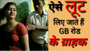 gb-road-delhi-rate-list