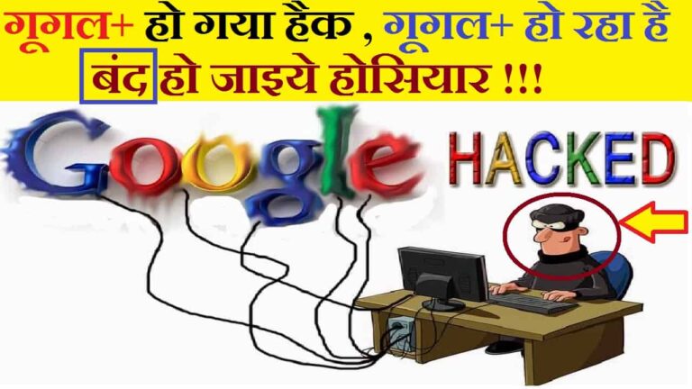 google hack