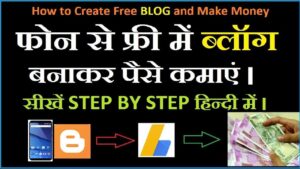 how-make-money-blogging-tutorial-hindi