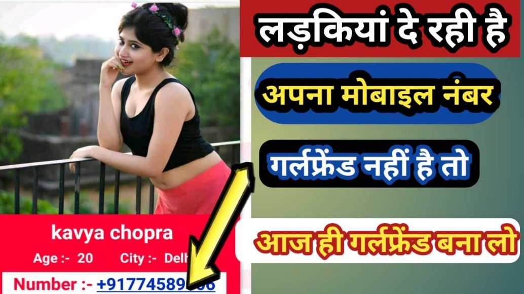India Girls Whatsapp Numbers and Phone Numbers Get unlimited real girls wha...